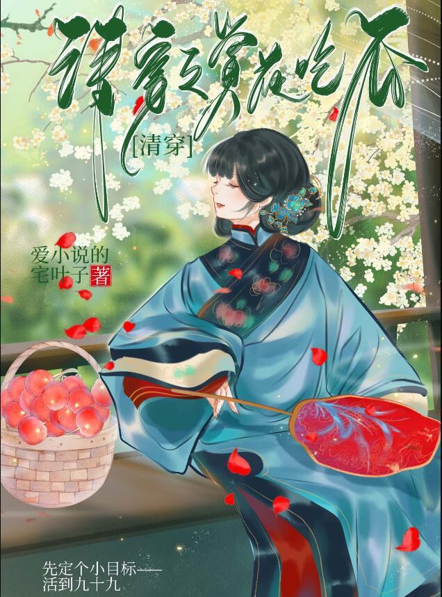 清穿之餐花饮露作者恒河月