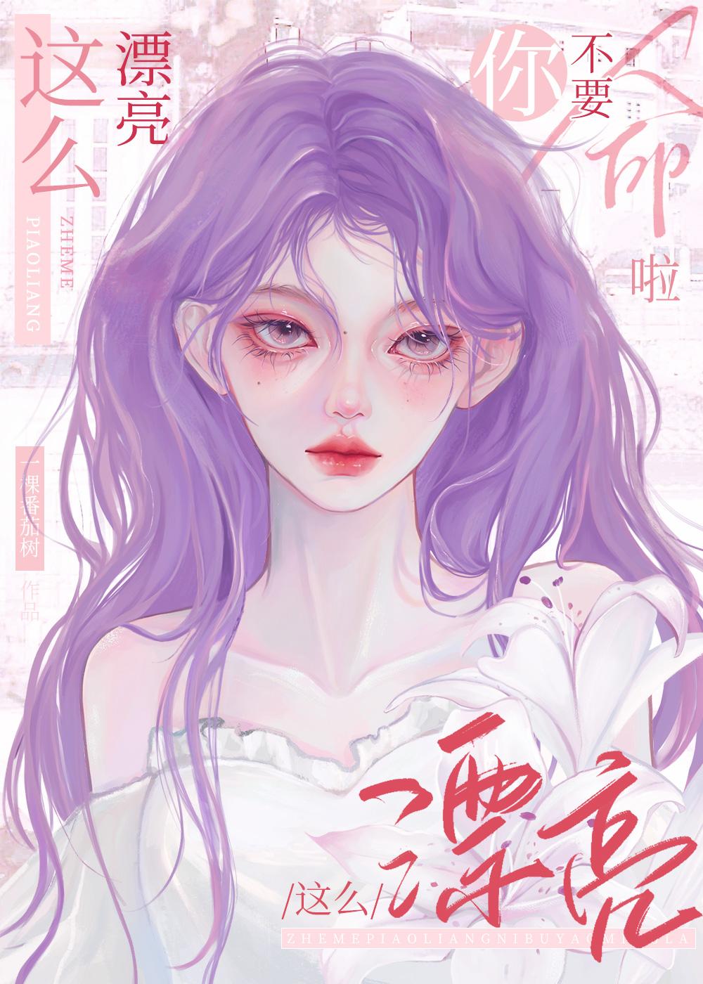 你这么漂亮肯定秀色可餐表情包