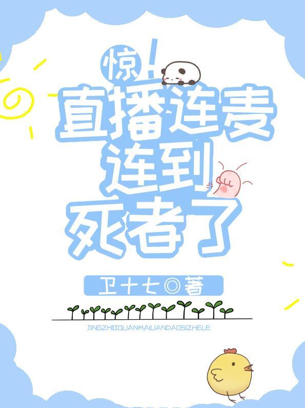直播里连麦什么意思