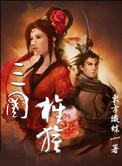 三国旌旗都有哪些