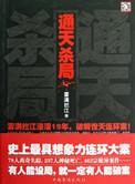 通天cp