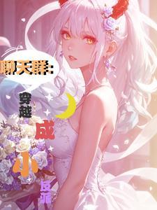 群聊聊天记录怎么截
