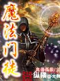 魔法门4