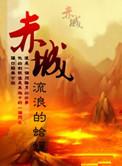 赤城海拔