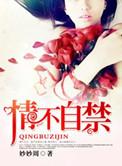 情难自禁是什么意思?