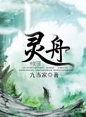 灵丹草合剂的功效与作用