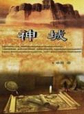 神城少女