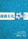 薇薇 vivian