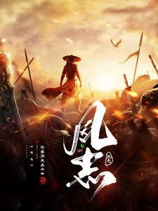 夙志不回