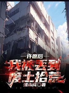 废土最新