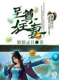 至尊狂妻神医五小姐扇骨木