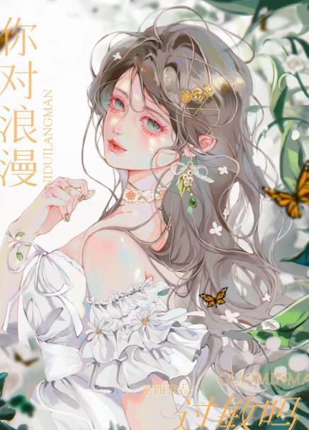 对浪漫的定义下一句