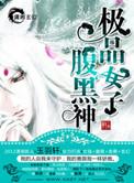 极品腹黑女天师免费阅读