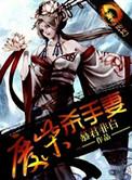 废材杀手妃txt
