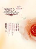盛宠腹黑妃全文免费阅读