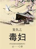 复仇之死免费完整版dvd