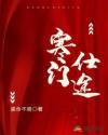 寒门仕途百度帖吧