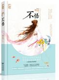结婚是错误