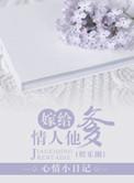 嫁给男友他爹的短剧