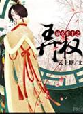 重生之嫡女权谋