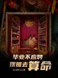农村做道士