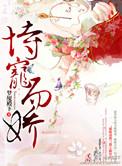 兔儿魔尊他恃宠而骄