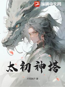 太古主宰
