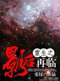 重生之影后再临晋江 姜钰