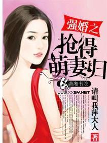 强婚豪宠医妻不可欺免费阅读