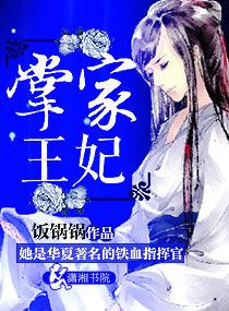 掌家嫡女稻花免费阅读