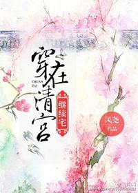 清宫穿越皇上宠上瘾