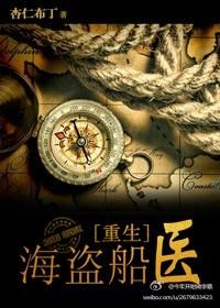海盗船到底有多恐怖