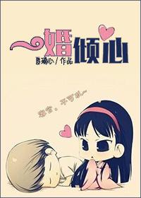 一婚全文在线阅读