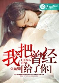 曾经我把你当成我的全部的句子