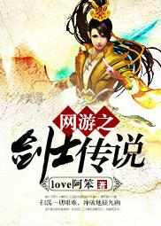 网游之剑刃舞者笔趣阁