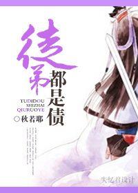 徒弟都是孽缘哟破解版