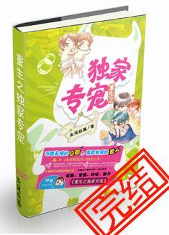 重生之独家专属(娱乐圈)