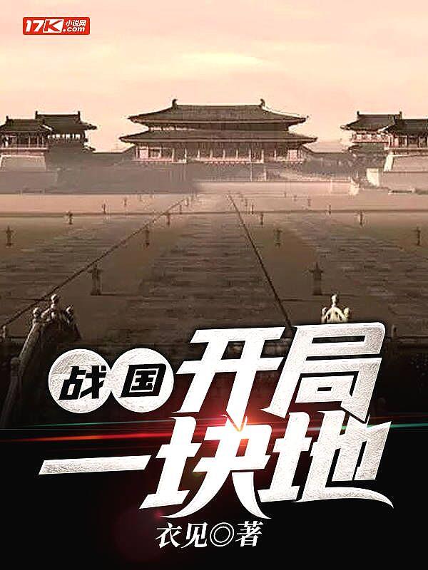 战国开局一张卡