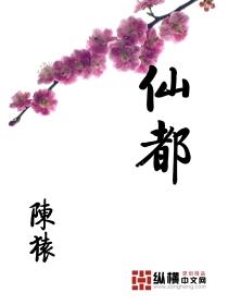 仙都石笋有多高