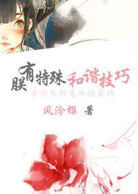 朕有特殊和谐技巧的英文