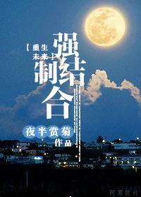 重生之强制爱慕by逆十方