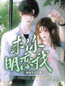 求你明恋我短剧免费观看第一季