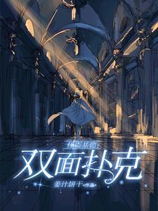 怪盗基德1412哪一集快斗怕鱼