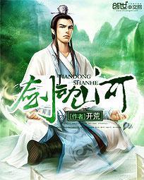 剑动山河萧灵淑