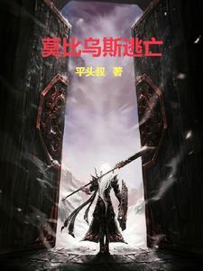 图解莫比乌斯