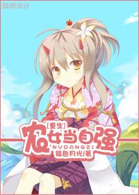 重生之农女当自强叶蔓txt