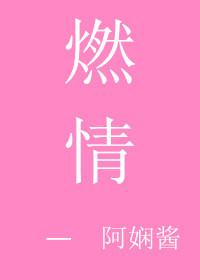燃情岁月演员表