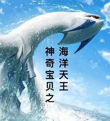 我在神奇宝贝捡属性