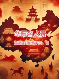 中国名人书画家协会