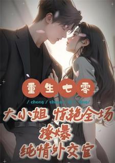 七零娇小姐txt